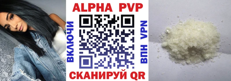 Alpha PVP Соль  Вышний Волочёк 