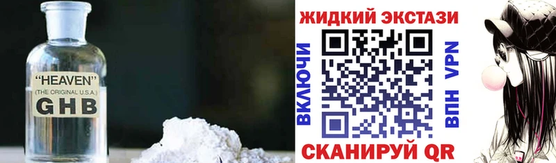 Бутират жидкий экстази  где купить   Вышний Волочёк 