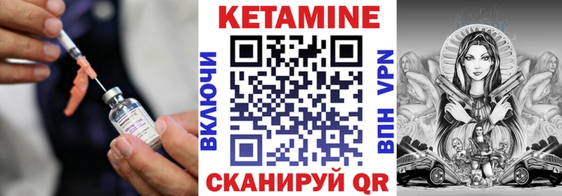 КЕТАМИН VHQ  mega сайт  Вышний Волочёк 