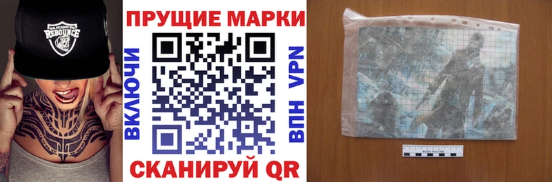 Марки 25I-NBOMe 1500мкг  Вышний Волочёк 